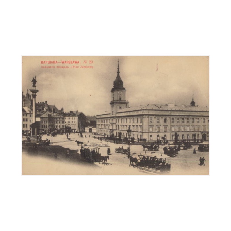 Варшава — Warszawa. No 20. Замковая площадь — Plac Zamkowy.