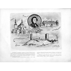 Łowicz Fryderyk Chopin 1809-1849 Żelazowa Wola Czersk / "ŁOWICZ FRYDERYK...