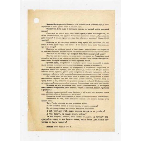 Odezwa Genewsko-Petersburskiego Komitetu Wyzwolenia Narodu Rosyjskiego / Genewa (Szwajcaria) 10.02.1915