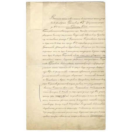 Zestaw 2 dokumentów sądowych w języku rosyjskim dotyczących spraw majątkowych i nieruchomości: 1) Wypis z ksiąg majątku i folwar