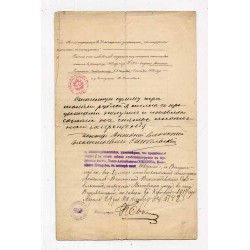 Zestaw 2 dokumentów sądowych w języku rosyjskim dotyczących spraw majątkowych i nieruchomości: 1) Wypis z ksiąg majątku i folwar