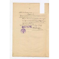 Zestaw 2 dokumentów sądowych w języku rosyjskim dotyczących spraw majątkowych i nieruchomości: 1) Wypis z ksiąg majątku i folwar