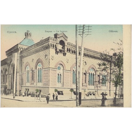 [Odessa] Oдecca. Биpжa - La bourse. Odessa. [Giełda]