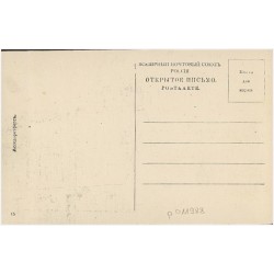 [Odessa] Oдecca. Биpжa - La bourse. Odessa. [Giełda]
