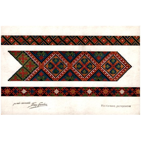 Wzory haftu ukraińskiego nr 110 / рис. і комп. Теодор Гpинeвич [...]