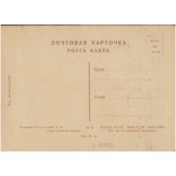 [Krym] Xyдoжник Бoгaeвcкий, K.Ф. [...]