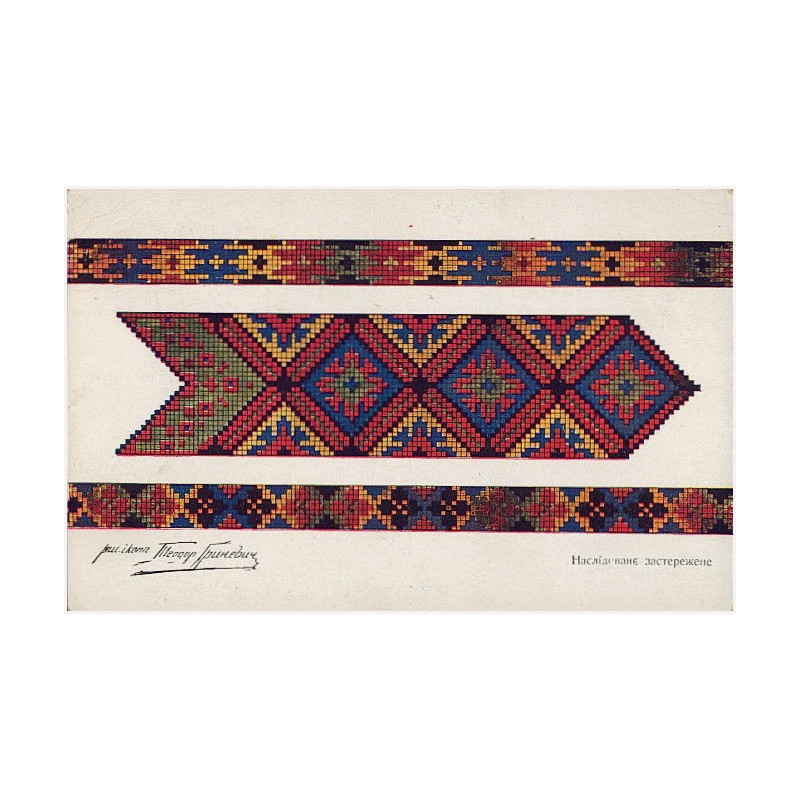 [Tkanina ludowa Galicja Wschodnia] [...] Nr 108