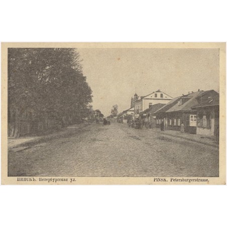 Pinsk. Petersburgerstrasse. Пинcкъ. Пeтepбypcкaя yл