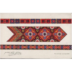 [Tkanina ludowa Galicja Wschodnia] [...] Nr 109