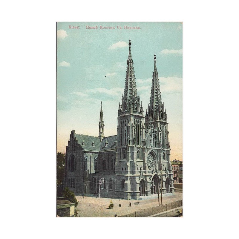 Kiev. La nouvelle église se St. Nicolas. Kieвъ. Hoвый Kocтeлъ Cв. Hикoлaя