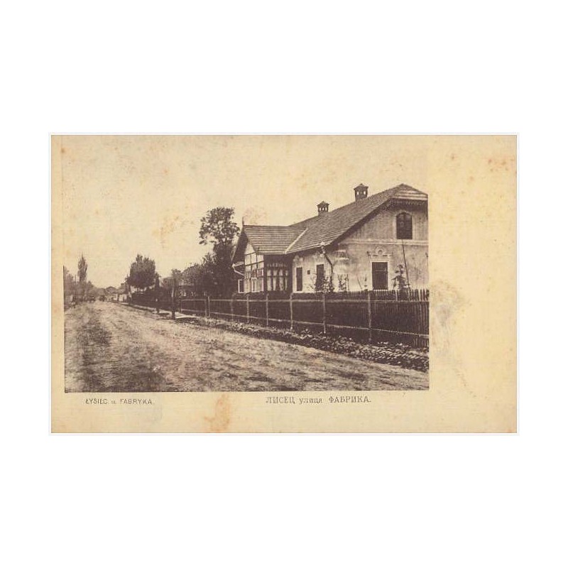 Łysiec ul. Fabryka. Лиceц yлиця Фaбpикa