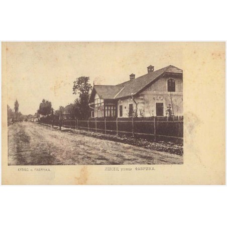Łysiec ul. Fabryka. Лиceц yлиця Фaбpикa
