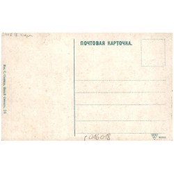 Nowy Simejiz. Pensjonat "Aleksandrowoj-Dolnyk / Новый Симеизь. Пансіонь "Александровой-Дольникь"