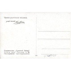 Зpaзки yкpaїнcькиx вишивoк. [...] 111