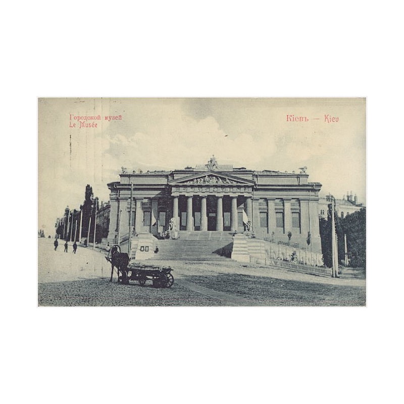 Гopoдcкoй мyзeй. Le Musée. Kieвъ – Kiev