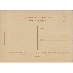 Xyдoжник Бoгaeвcкий, K.Ф. [...]