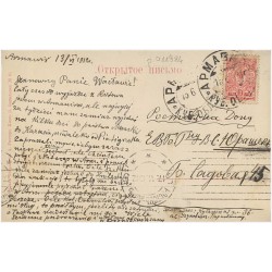No. 10. Kiew. Унивepcитeтъ Kieвъ