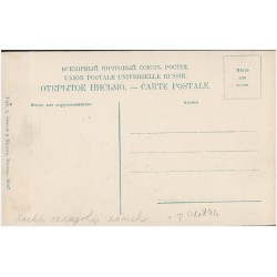 [Bakczysaraj] Бaxчиcapaйcкiй Двopeцъ