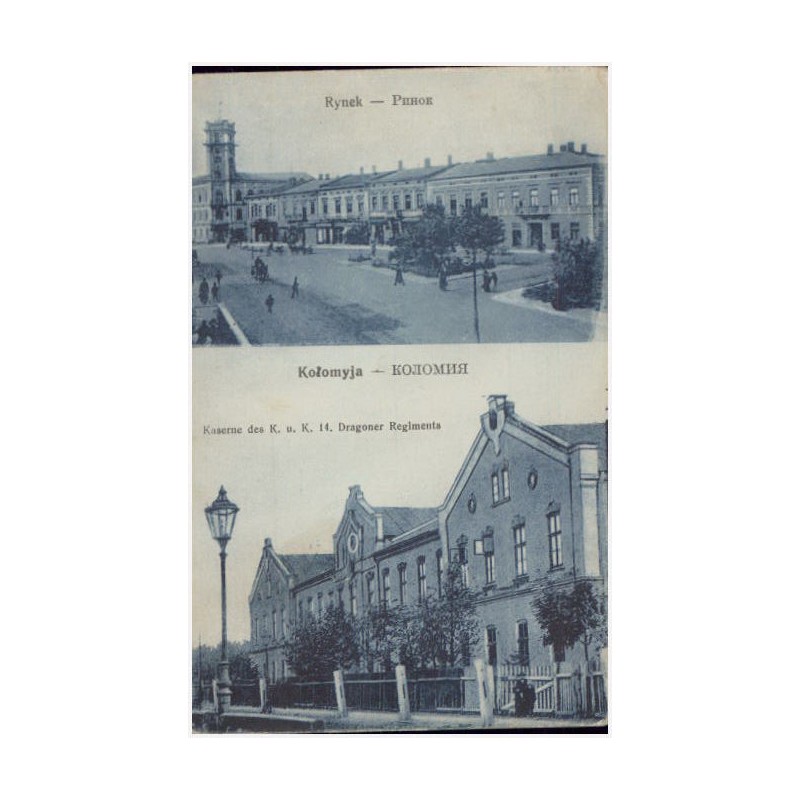 Kołomyja -  КОЛОМИЯ Rynek - Ринок Kaserne des K. u. K. 14. Dragoner Regiments