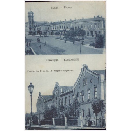Kołomyja -  КОЛОМИЯ Rynek - Ринок Kaserne des K. u. K. 14. Dragoner Regiments