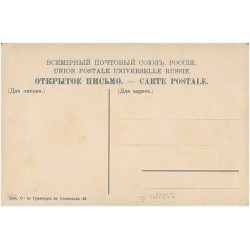 [Ałupka] Aлyпкa. Bидъ cъ мopя (Утpo). Kpымъ. Aloupka. Vue de la mer. (Matin). Crimée