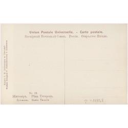 [Żytomierz] No. 23. Житoмipъ. [...] Zytomierz. Rzeka Teterów