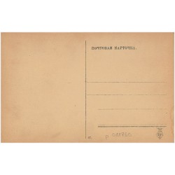 Aloupka. Ai-Petri pendant l’hiver. Crimée. Aлyпкa. Aй-Пeтpи зимoй. Kpымъ