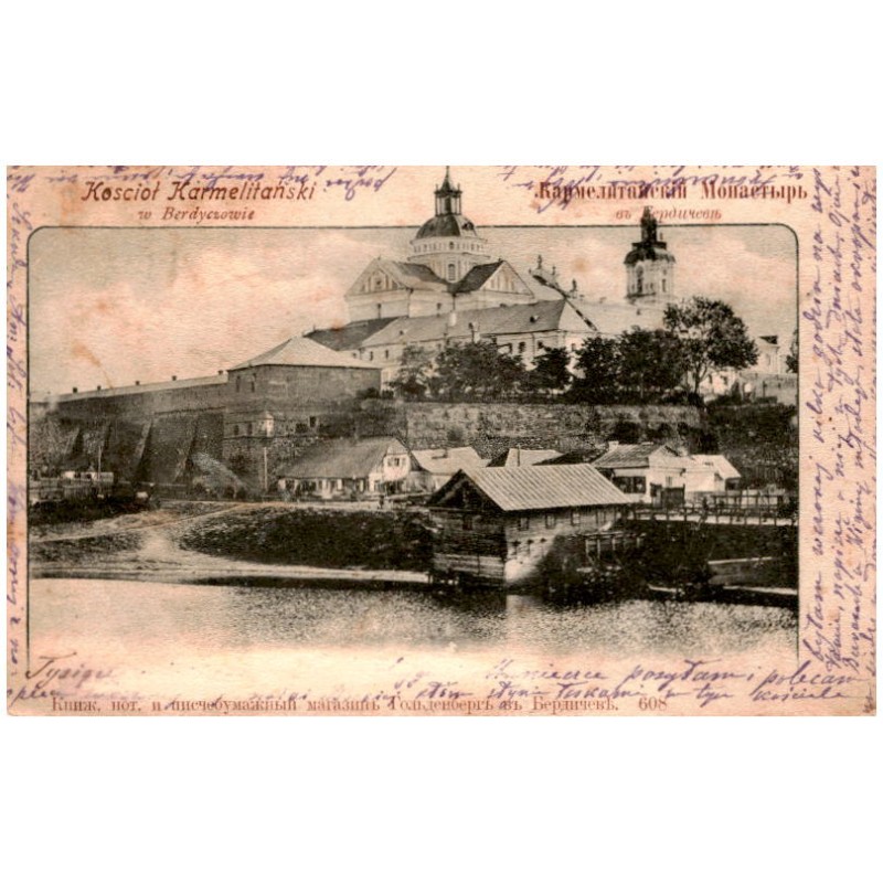 Kościół Karmelitański w Berdyczowie. Kapmeлитaнcкій Moнacтыpь bъ Бepдичebѣ.