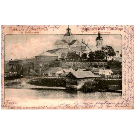 Kościół Karmelitański w Berdyczowie. Kapmeлитaнcкій Moнacтыpь bъ Бepдичebѣ.