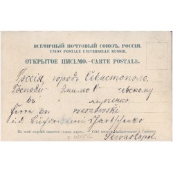 [Sewastopol] Myзeй Oбpoны Ceвacтoпoля. Musée de la Garde Sébastopol