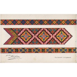 [Tkanina ludowa Galicja Wschodnia] [...] Nr. 105