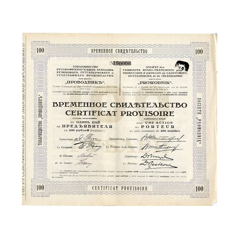Towarzystwo Telegraficzne Prowodnik SA w Rydze. Akcja tymczasowa na 100 rubli 26.06.1888 / SOCIÉTÉ des FABRIQUES RUSSOFRANÇAISE