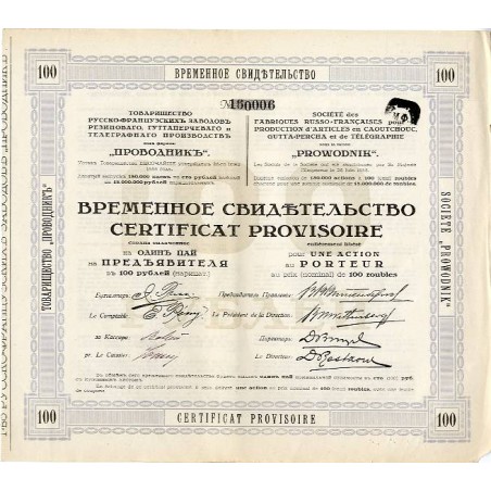 Towarzystwo Telegraficzne Prowodnik SA w Rydze. Akcja tymczasowa na 100 rubli 26.06.1888 / SOCIÉTÉ des FABRIQUES RUSSOFRANÇAISE