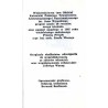 Ekslibris numizmatyczny Józefa Wanaga