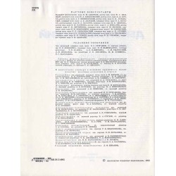 Demografičeskij énciklopedičeskij slovar'