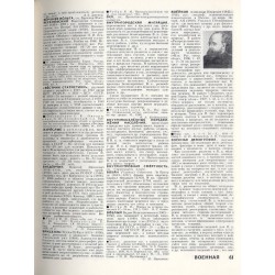 Demografičeskij énciklopedičeskij slovar'