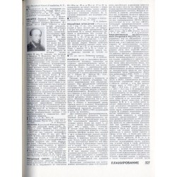 Demografičeskij énciklopedičeskij slovar'