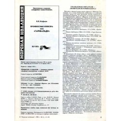 Bronenosnye krejsera tipa "Garibal'di". Nr 3 (1995)