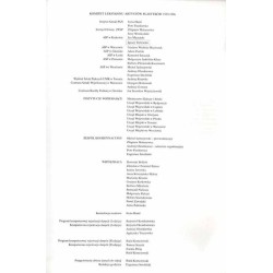 Indeks artystów plastyków absolwentów i pedagogów wyższych uczelni plastycznych oraz członków ZPAP działających w latach 1939-19