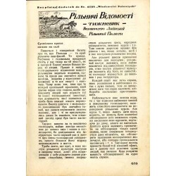 Wiadomości Rolnicze. Tygodnik poświęcony sprawom rolniczym, organizacyjnym społecznym. R.3 (1936). Nr 45-46 (15-22 listopad 1936