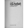 Insurgenci i politycy