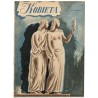 Kobieta. Tygodnik. 1948. Nr 36 (Sierpień 1948) [Wacław Borowski]