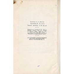 Torijskaja lošad'
