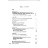 Wydawnictwo prasowe "Gazety Opolskiej" w roli edytora i popularyzatora książki polskiej w Opolu (1890-1923)