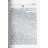 Literatury zachodniosłowiańskie czasu przełomów 1890-1990. T.1: Literatura łużycka i słowacka. Przewodnik encyklopedyczny