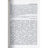 Literatury zachodniosłowiańskie czasu przełomów 1890-1990. T.1: Literatura łużycka i słowacka. Przewodnik encyklopedyczny