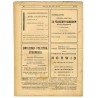 Myśl Narodowa. Tygodnik poświęcony kulturze twórczości polskiej. R.15 (1935). Nr 32 (4 sierpnia 1935)