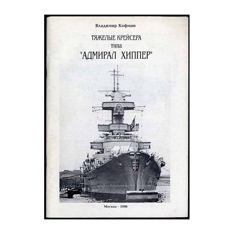 Tjaželye krejsera tipa "Admiral Chipper"