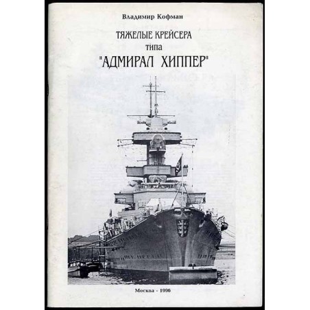 Tjaželye krejsera tipa "Admiral Chipper"