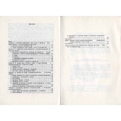 Temat polski w literaturze zachodnioniemieckiej 1949-1980
